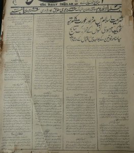 علامہ اقبال کا خواتین کے حقوق پر بیان
